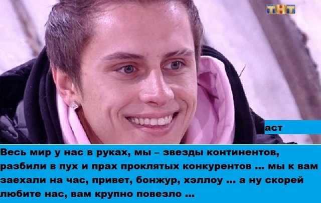 Приколы о Дом-2 (1.03.2018)