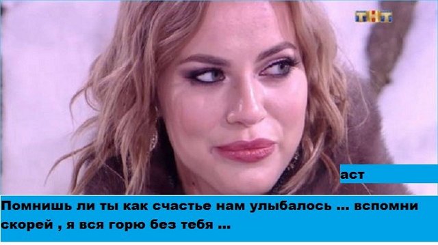 Приколы о Дом-2 (1.03.2018)