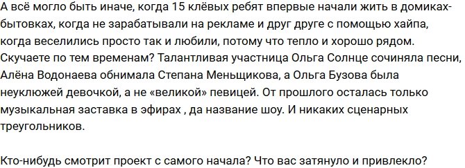 Мнение: Любовные треугольники - тренд телестройки?