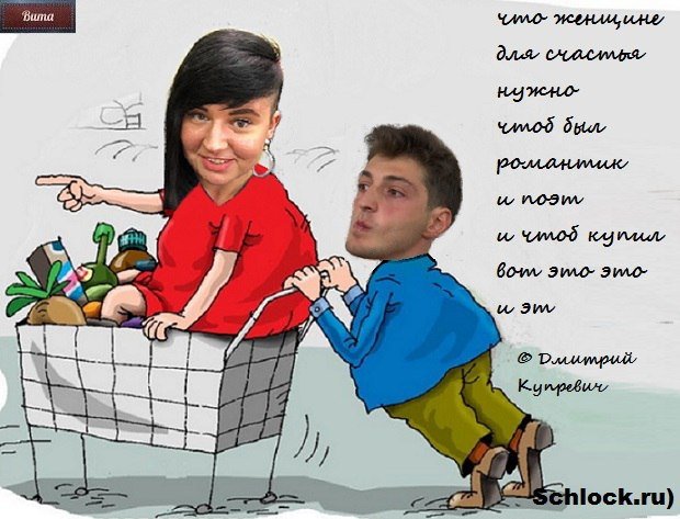 Приколы о Дом-2 (2.03.2018)