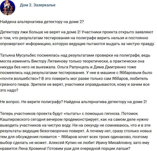 Мнение: Нашли альтернативу детектору на проекте?