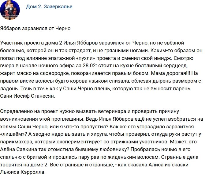 Мнение: Яббаров подражает Черно?