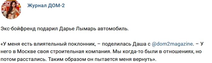 Новости журнала Дом-2 (3.03.2018)