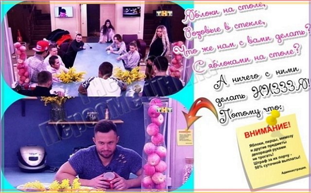 Приколы о Дом-2 (3.03.2018)