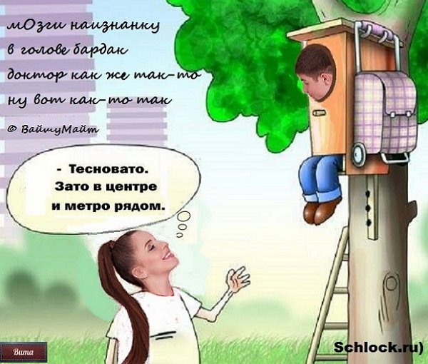 Приколы о Дом-2 (3.03.2018)