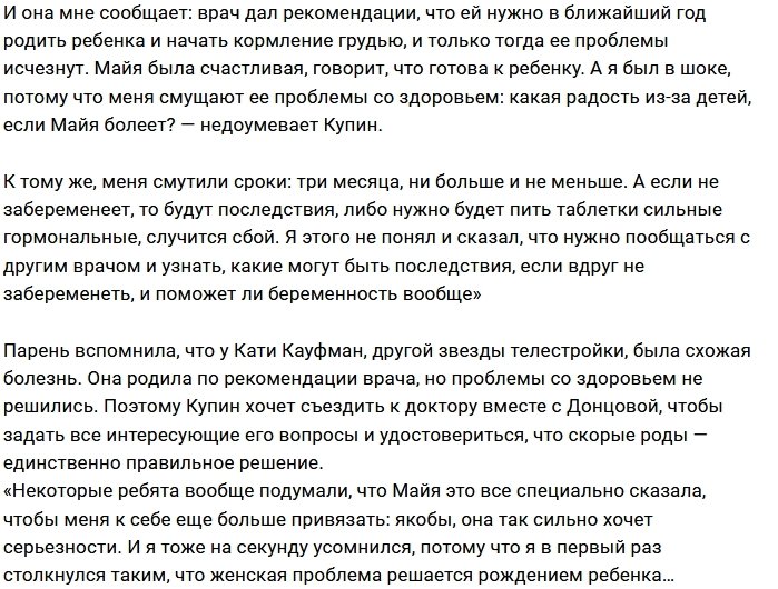 Алексей Купин: Эта новость как снег на голову