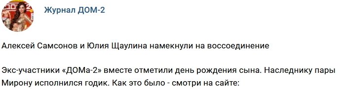 Новости журнала Дом-2 (4.03.2018)