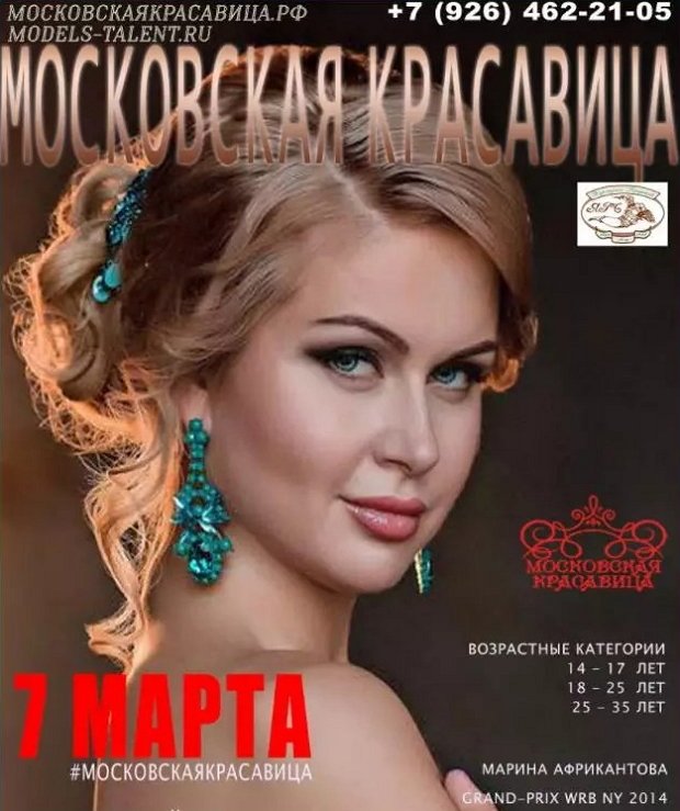 Марина Африкантова выбрала работу?