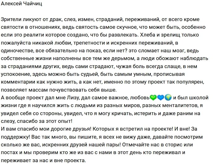 Триандафилиди и Чайчиц распрощались с проектом