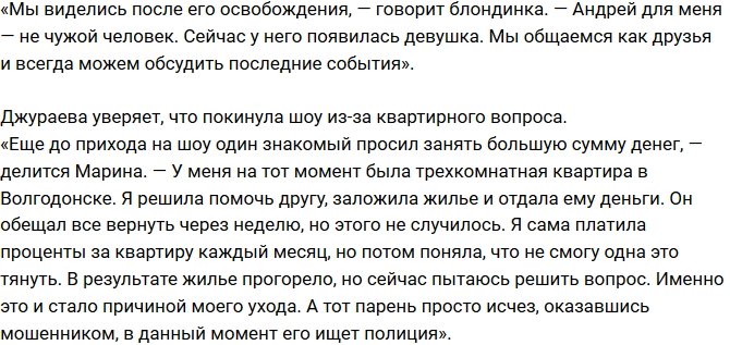 Марина Джураева оставила супруга в тюрьме