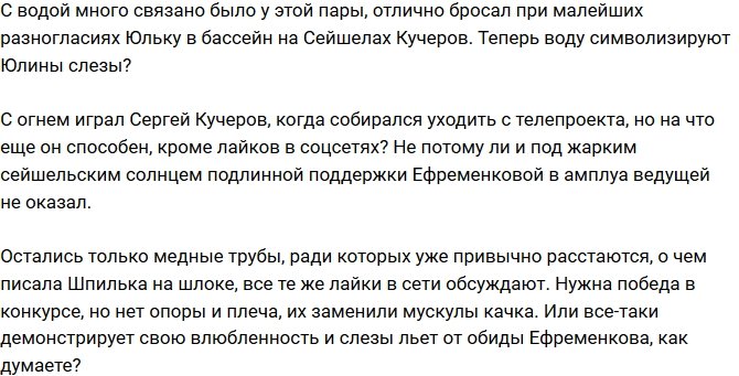 Мнение: Огонь, вода, но не медные трубы?