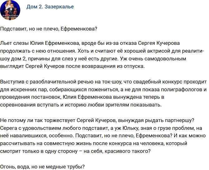 Мнение: Огонь, вода, но не медные трубы?