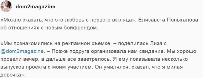 Новости журнала Дом-2 (5.03.2018)