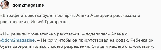 Новости журнала Дом-2 (5.03.2018)