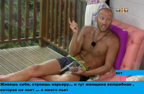 Приколы о Дом-2 (6.03.2018)