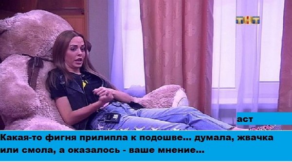 Приколы о Дом-2 (6.03.2018)