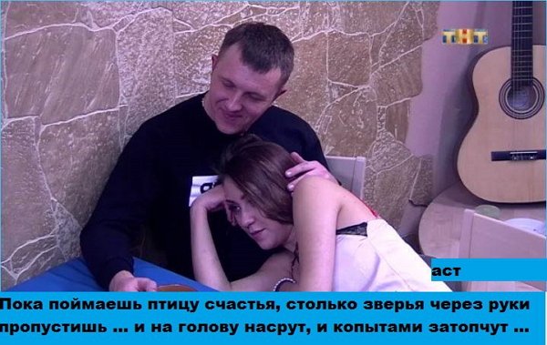 Приколы о Дом-2 (6.03.2018)