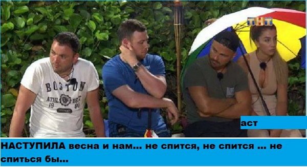 Приколы о Дом-2 (6.03.2018)