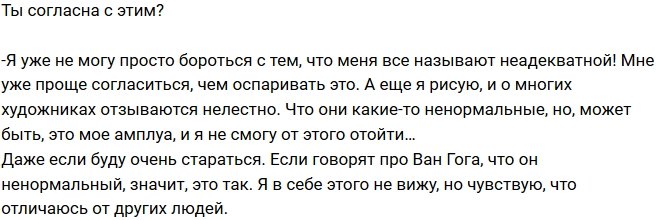 Елена Хромина: Саймон мне не изменял!