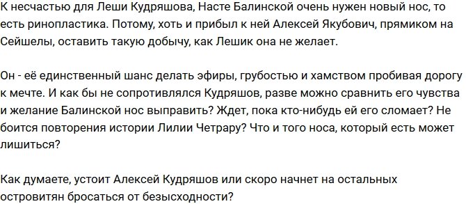 Мнение: Кудряшов - яблоко раздора?