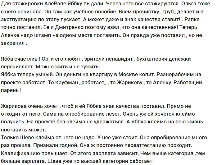 Мнение: Сантехник Яббарова уже на месте?