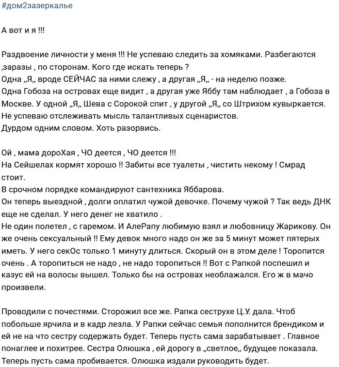 Мнение: Сантехник Яббарова уже на месте?