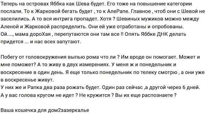 Мнение: Сантехник Яббарова уже на месте?