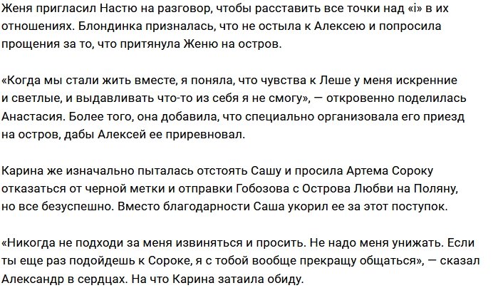 Девушки Лёши Кудряшова не собираются отдавать его другой