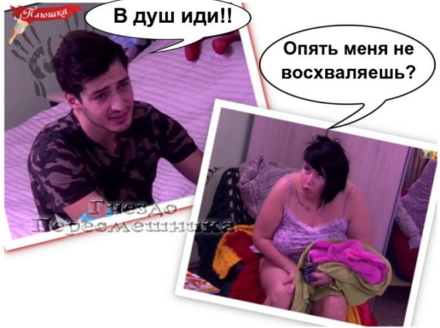 Приколы о Дом-2 (7.03.2018)