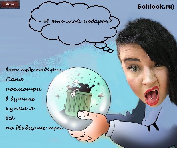 Приколы о Дом-2 (7.03.2018)