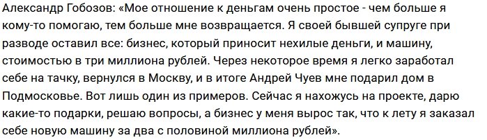 Блог редакции: На что тратят деньги участники проекта