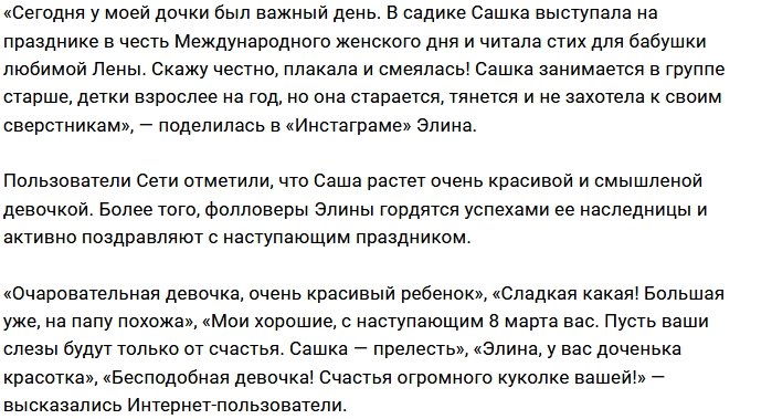 Саша Задойнова отказывается общаться со сверстниками