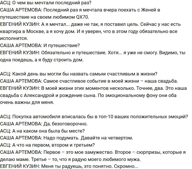 Евгений Кузин подарил своей жене шикарное авто