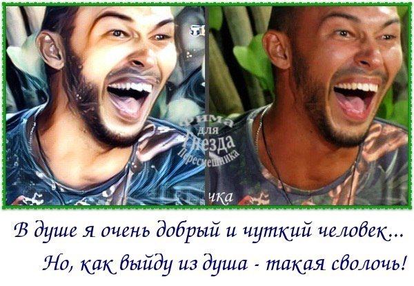 Приколы о Дом-2 (9.03.2018)