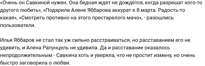 Илья Яббаров подумывает покинуть телешоу?