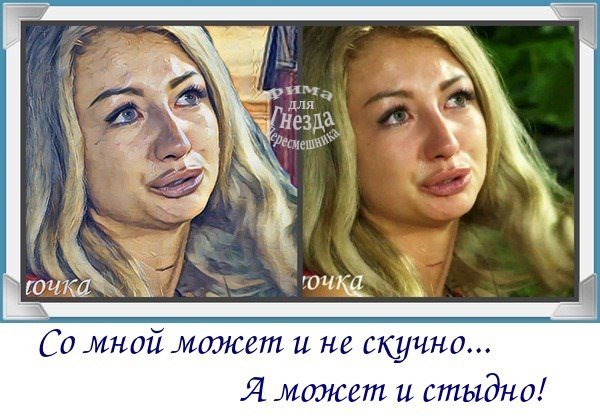 Приколы о Дом-2 (10.03.2018)