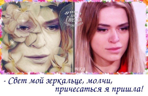 Приколы о Дом-2 (10.03.2018)