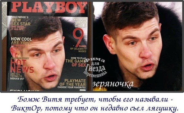 Приколы о Дом-2 (10.03.2018)