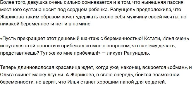 Алена Савкина: Это просто дешевый шантаж!