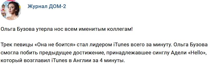 Новости журнала Дом-2 (11.03.2018)