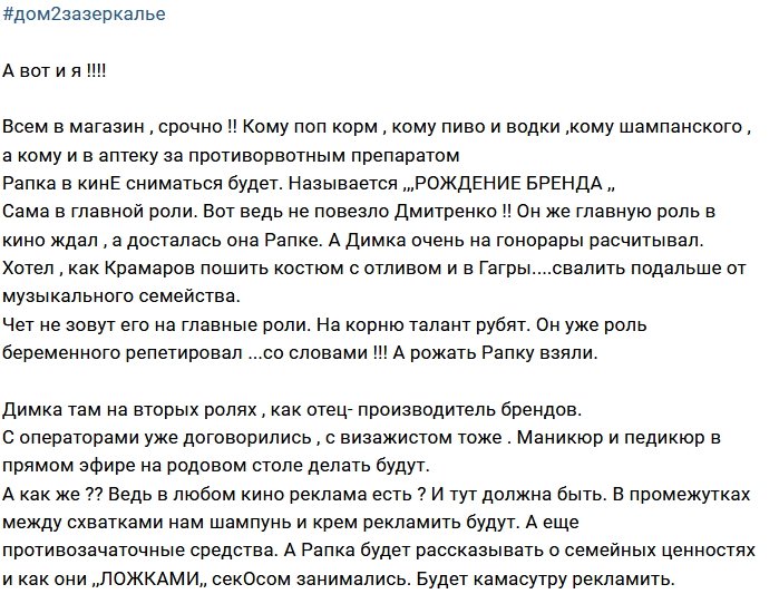 Мнение: Рапунцель будет сниматься в «кине»