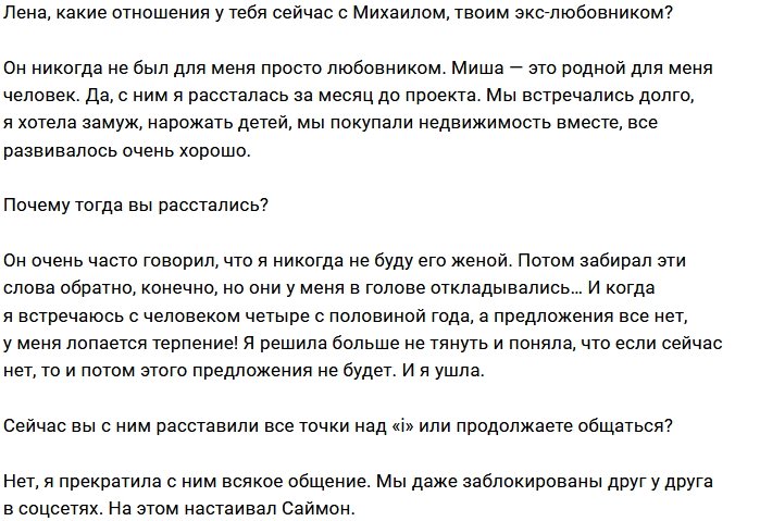 Елена Хромина: Мы были не просто любовниками