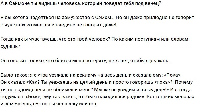 Елена Хромина: Мы были не просто любовниками