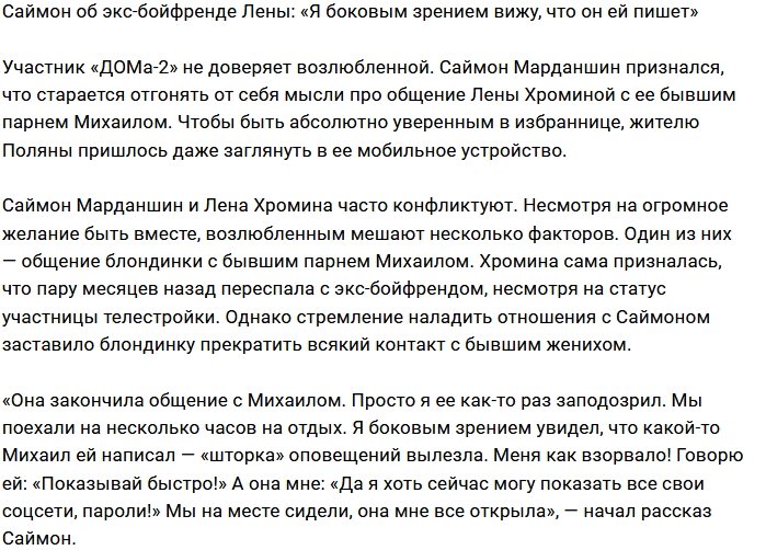 Марданшин: Мне важно знать, кому она пишет