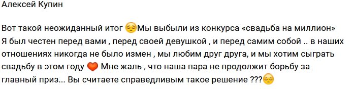 Майя Донцова: Мы так хотели победить