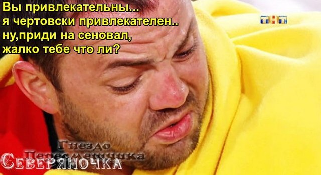 Приколы о Дом-2 (12.03.2018)