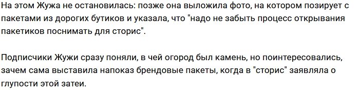 Катя Жужа издевается над Ксенией Бородиной