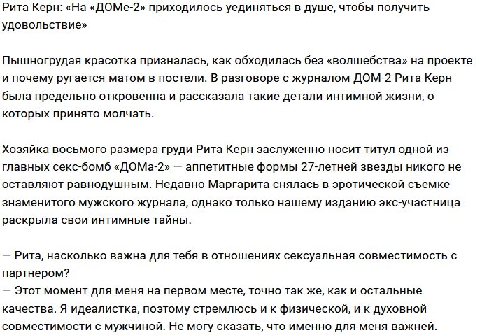 Рита Керн: Быть в гармонии - большое искусство