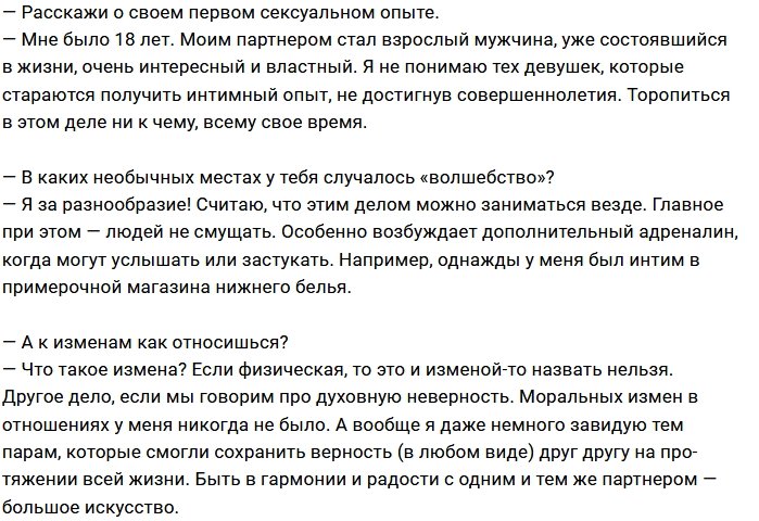 Рита Керн: Быть в гармонии - большое искусство