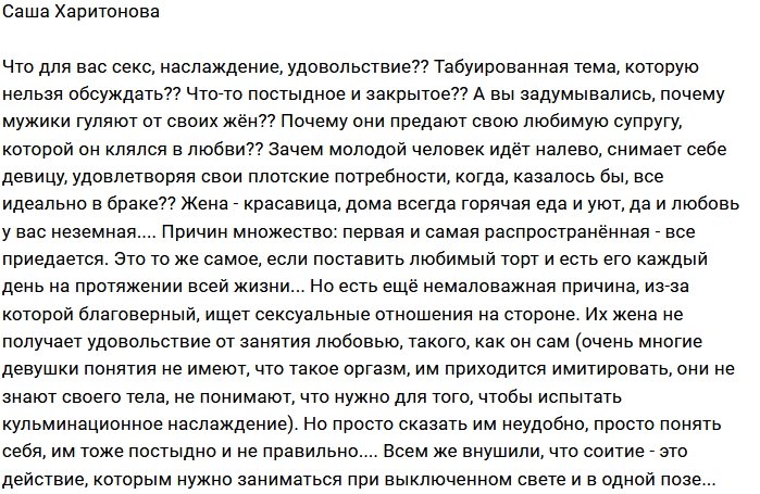 Александра Харитонова: О желаниях и удовольствиях